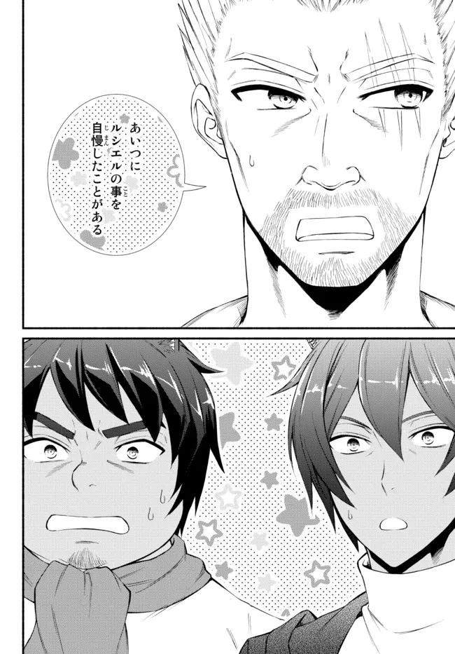 Seija Musou - Sarariiman, Isekai de Ikinokoru Tame ni Ayumu Michi Chap 65.2 - Next Chap 66.2
