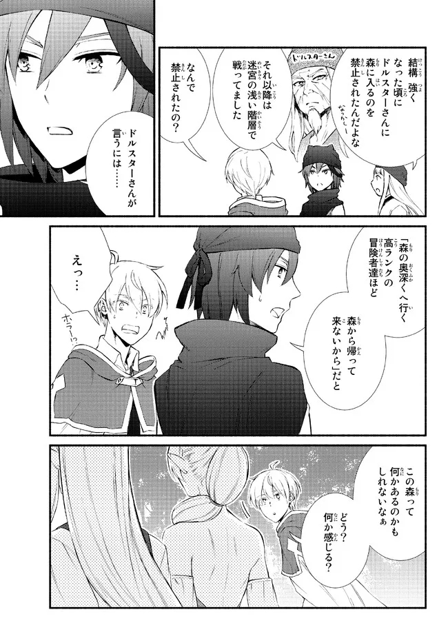Seija Musou - Sarariiman, Isekai de Ikinokoru Tame ni Ayumu Michi Chap 67.2 - Next Chap 68.2