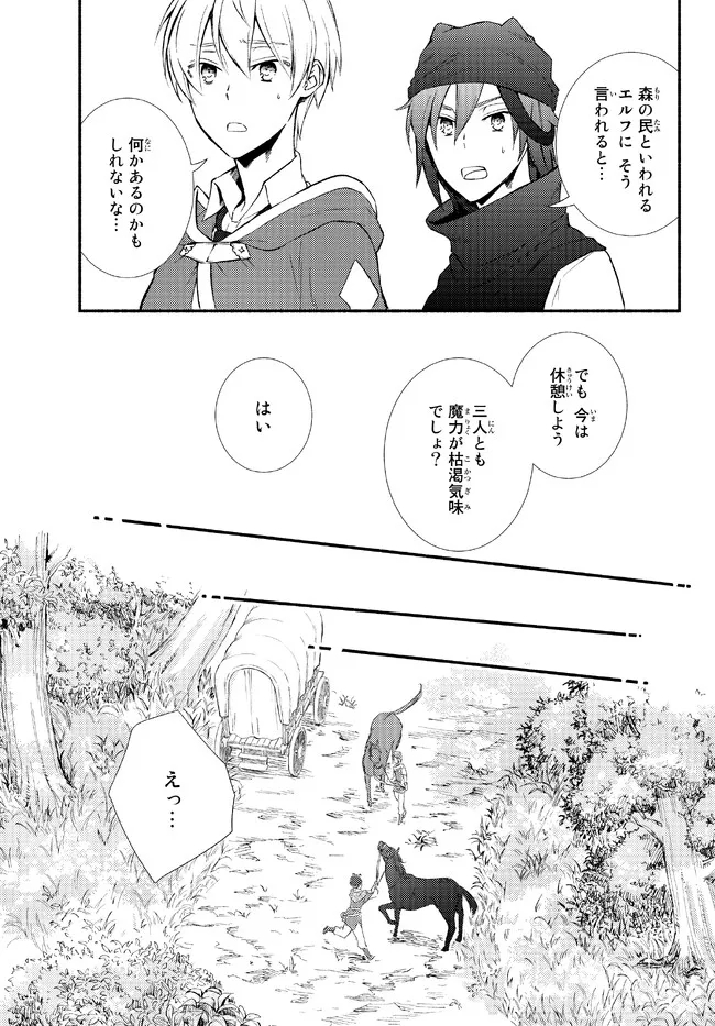 Seija Musou - Sarariiman, Isekai de Ikinokoru Tame ni Ayumu Michi Chap 67.2 - Next Chap 68.2