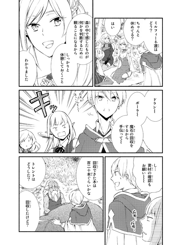 Seija Musou - Sarariiman, Isekai de Ikinokoru Tame ni Ayumu Michi Chap 67.2 - Next Chap 68.2