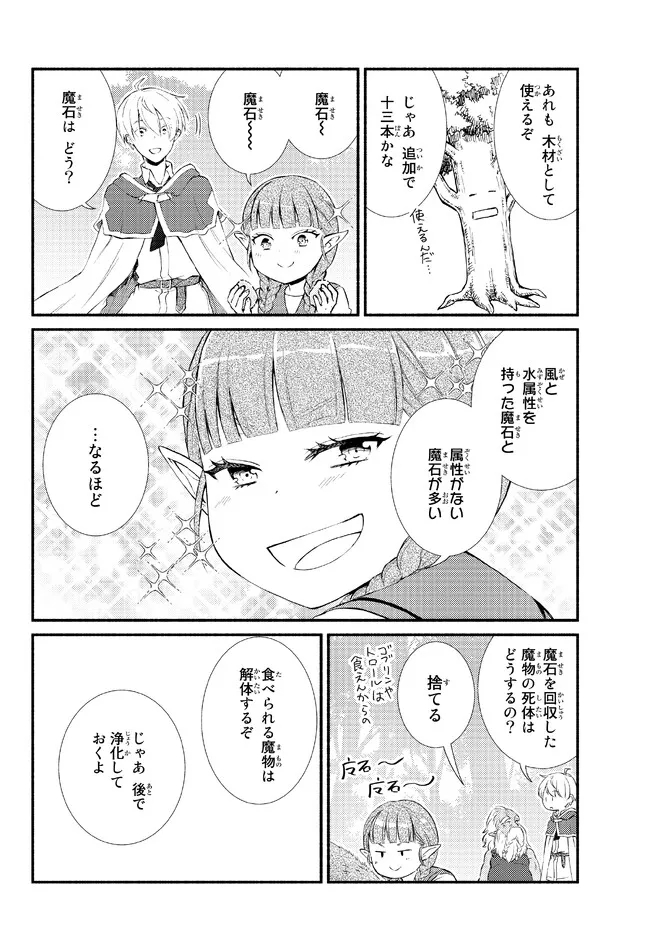 Seija Musou - Sarariiman, Isekai de Ikinokoru Tame ni Ayumu Michi Chap 67.2 - Next Chap 68.2