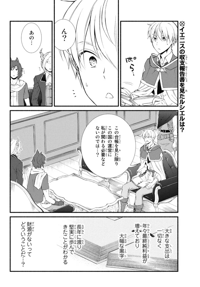 Seija Musou - Sarariiman, Isekai de Ikinokoru Tame ni Ayumu Michi Chap 63.2 - Next Chap 64.2