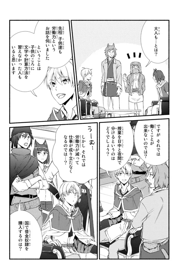 Seija Musou - Sarariiman, Isekai de Ikinokoru Tame ni Ayumu Michi Chap 63.2 - Next Chap 64.2