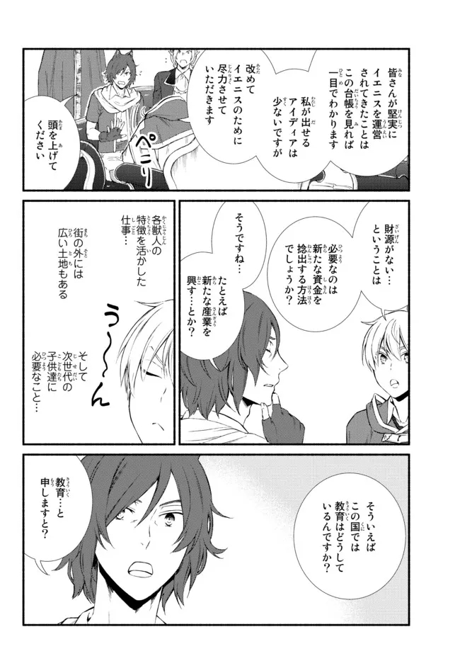 Seija Musou - Sarariiman, Isekai de Ikinokoru Tame ni Ayumu Michi Chap 63.2 - Next Chap 64.2