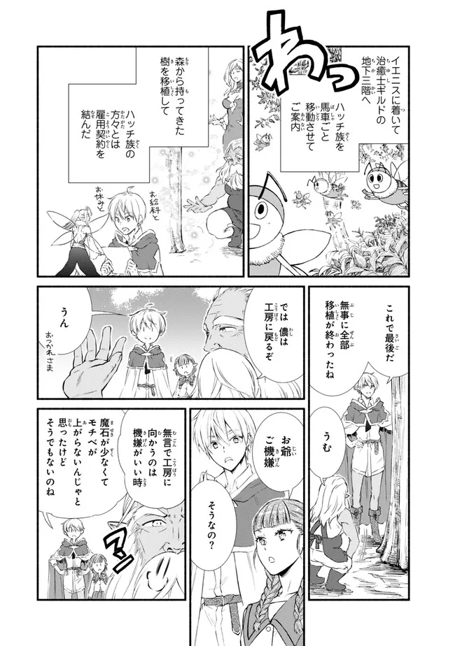 Seija Musou - Sarariiman, Isekai de Ikinokoru Tame ni Ayumu Michi Chap 78.1 - Next Chap 79.1