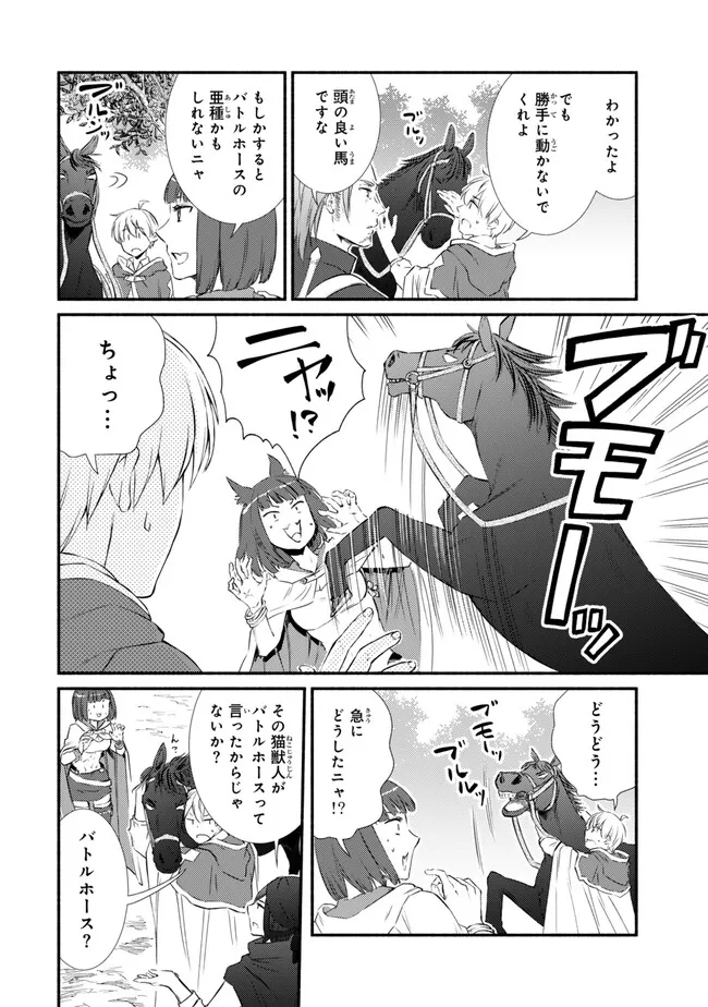 Seija Musou - Sarariiman, Isekai de Ikinokoru Tame ni Ayumu Michi Chap 78.1 - Next Chap 79.1