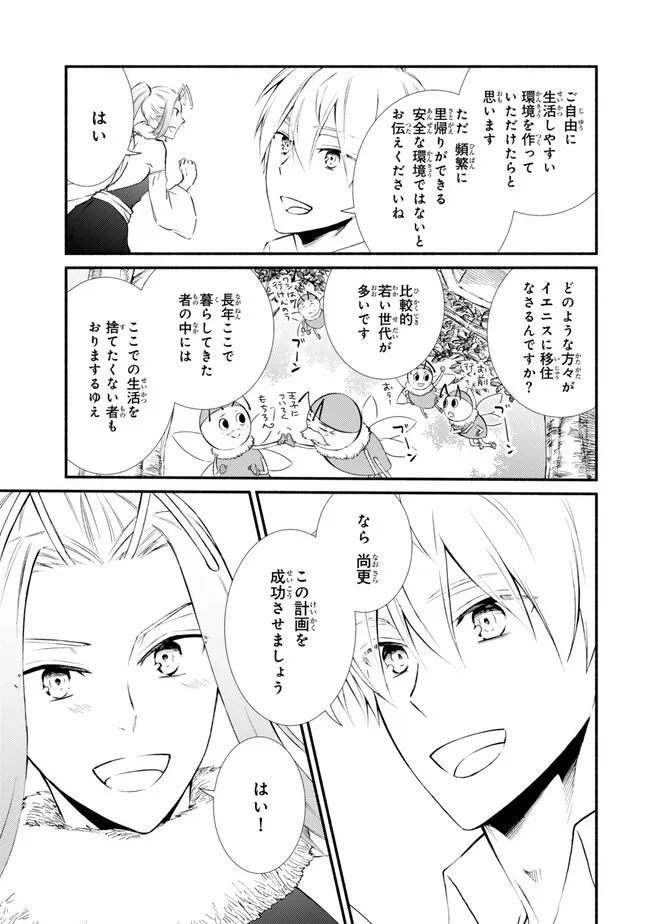 Seija Musou - Sarariiman, Isekai de Ikinokoru Tame ni Ayumu Michi Chap 78.1 - Next Chap 79.1