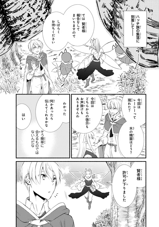 Seija Musou - Sarariiman, Isekai de Ikinokoru Tame ni Ayumu Michi Chap 78.1 - Next Chap 79.1