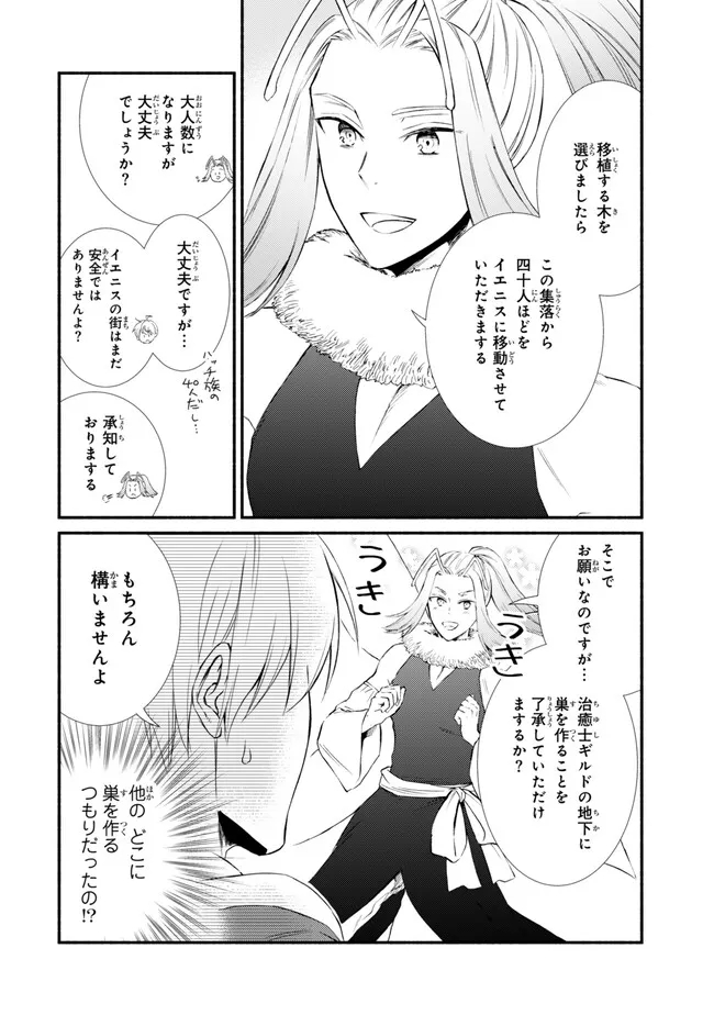 Seija Musou - Sarariiman, Isekai de Ikinokoru Tame ni Ayumu Michi Chap 78.1 - Next Chap 79.1
