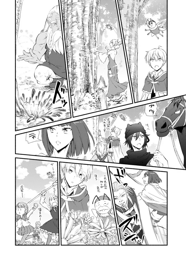 Seija Musou - Sarariiman, Isekai de Ikinokoru Tame ni Ayumu Michi Chap 78.1 - Next Chap 79.1