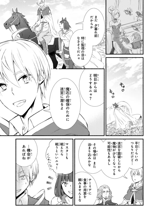 Seija Musou - Sarariiman, Isekai de Ikinokoru Tame ni Ayumu Michi Chap 78.1 - Next Chap 79.1
