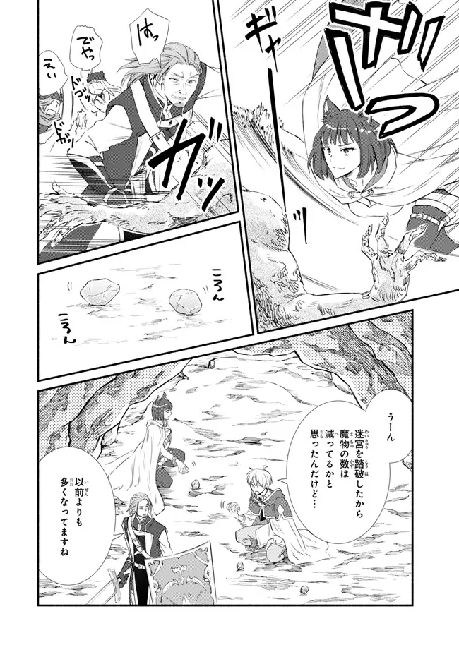 Seija Musou - Sarariiman, Isekai de Ikinokoru Tame ni Ayumu Michi Chap 78.2 - Next Chap 79.2