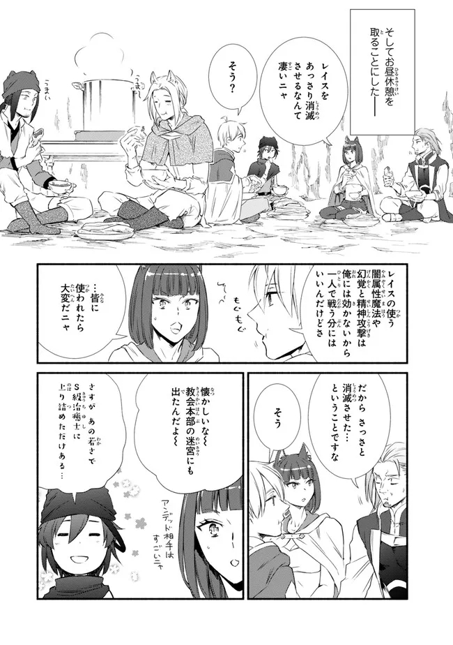 Seija Musou - Sarariiman, Isekai de Ikinokoru Tame ni Ayumu Michi Chap 78.2 - Next Chap 79.2