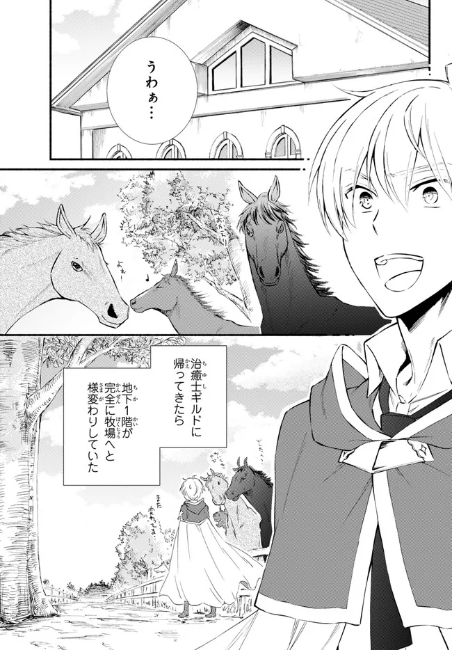 Seija Musou - Sarariiman, Isekai de Ikinokoru Tame ni Ayumu Michi Chap 74.1 - Next Chap 75.1