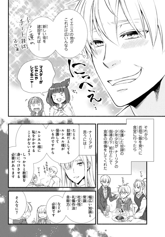 Seija Musou - Sarariiman, Isekai de Ikinokoru Tame ni Ayumu Michi Chap 74.1 - Next Chap 75.1