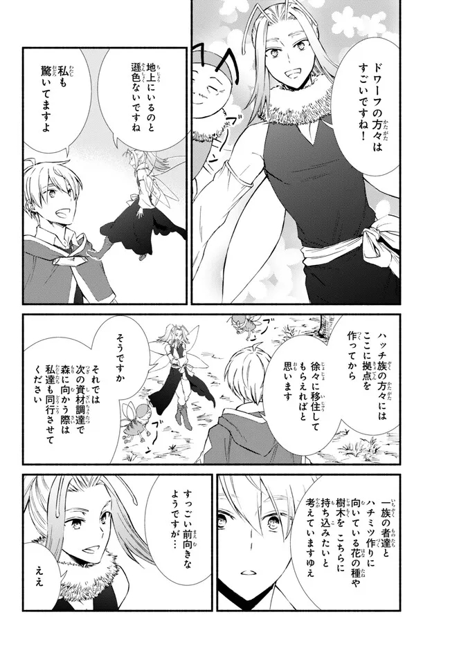 Seija Musou - Sarariiman, Isekai de Ikinokoru Tame ni Ayumu Michi Chap 74.1 - Next Chap 75.1