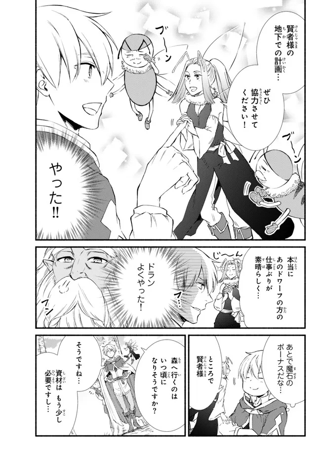 Seija Musou - Sarariiman, Isekai de Ikinokoru Tame ni Ayumu Michi Chap 74.1 - Next Chap 75.1