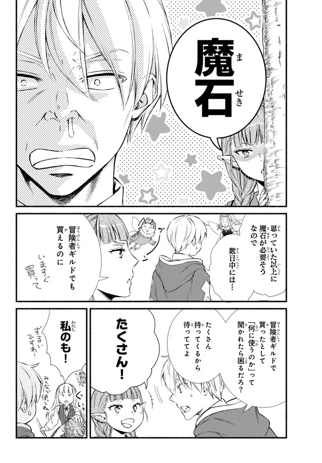 Seija Musou - Sarariiman, Isekai de Ikinokoru Tame ni Ayumu Michi Chap 74.1 - Next Chap 75.1