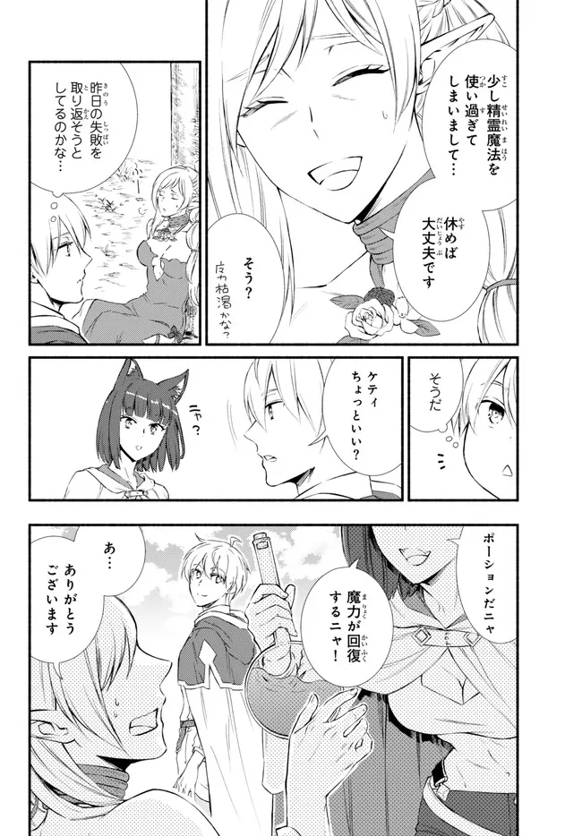 Seija Musou - Sarariiman, Isekai de Ikinokoru Tame ni Ayumu Michi Chap 74.1 - Next Chap 75.1
