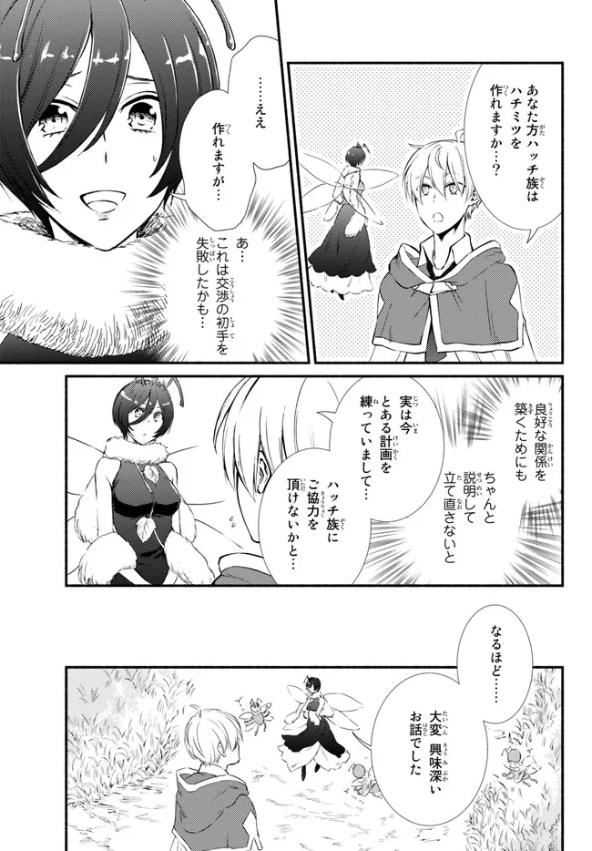 Seija Musou - Sarariiman, Isekai de Ikinokoru Tame ni Ayumu Michi Chap 70.1 - Next Chap 71.1