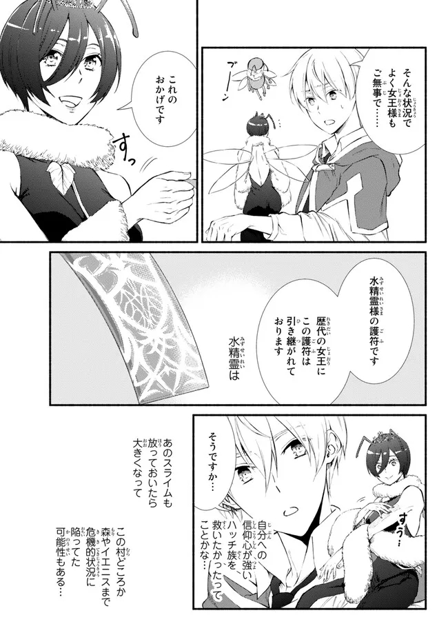 Seija Musou - Sarariiman, Isekai de Ikinokoru Tame ni Ayumu Michi Chap 70.1 - Next Chap 71.1