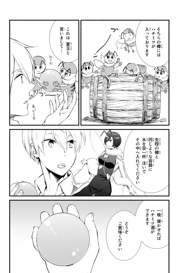 Seija Musou - Sarariiman, Isekai de Ikinokoru Tame ni Ayumu Michi Chap 70.1 - Next Chap 71.1