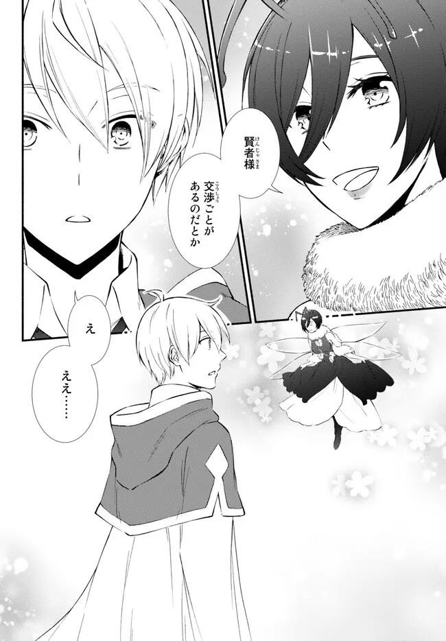 Seija Musou - Sarariiman, Isekai de Ikinokoru Tame ni Ayumu Michi Chap 70.1 - Next Chap 71.1