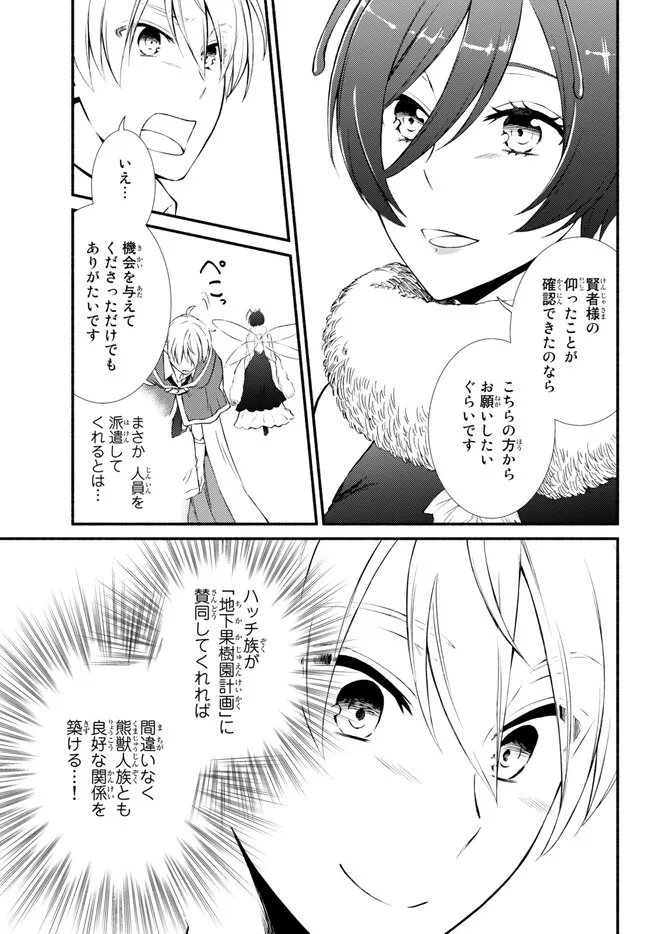 Seija Musou - Sarariiman, Isekai de Ikinokoru Tame ni Ayumu Michi Chap 70.1 - Next Chap 71.1