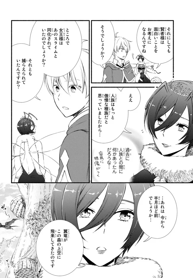 Seija Musou - Sarariiman, Isekai de Ikinokoru Tame ni Ayumu Michi Chap 70.1 - Next Chap 71.1