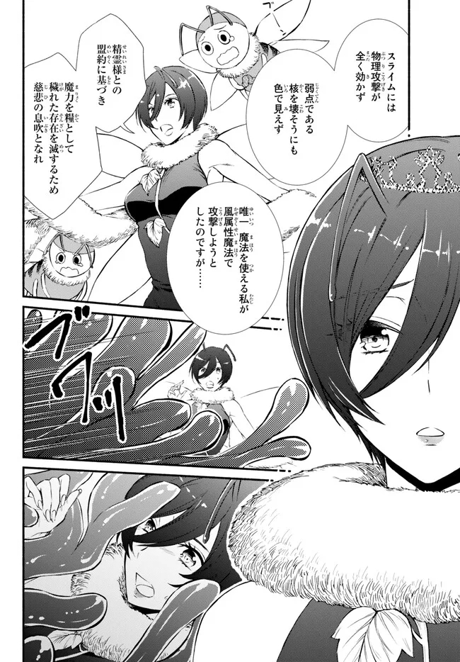Seija Musou - Sarariiman, Isekai de Ikinokoru Tame ni Ayumu Michi Chap 70.1 - Next Chap 71.1