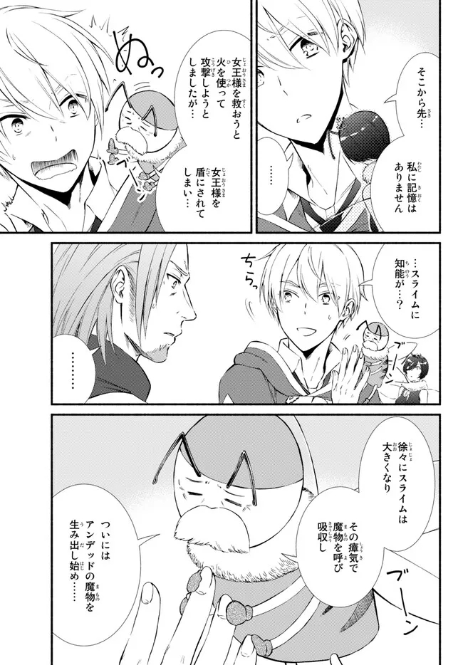 Seija Musou - Sarariiman, Isekai de Ikinokoru Tame ni Ayumu Michi Chap 70.1 - Next Chap 71.1