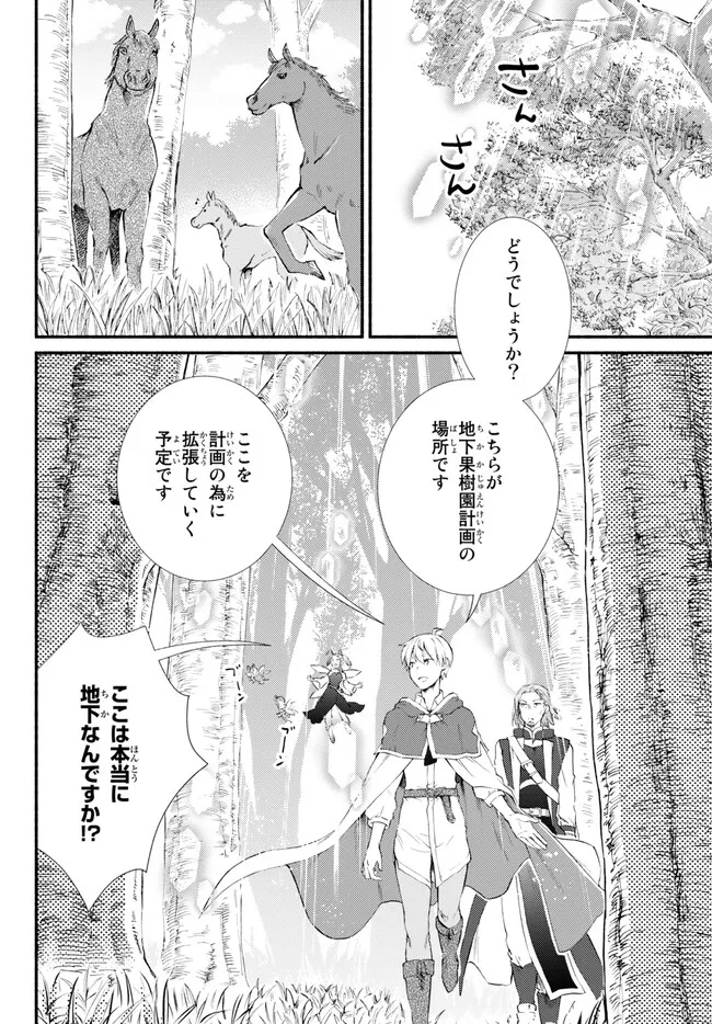 Seija Musou - Sarariiman, Isekai de Ikinokoru Tame ni Ayumu Michi Chap 71.1 - Next Chap 72.1