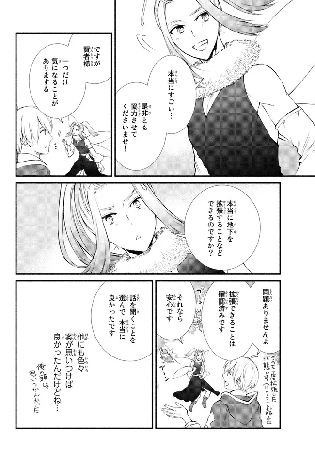 Seija Musou - Sarariiman, Isekai de Ikinokoru Tame ni Ayumu Michi Chap 71.1 - Next Chap 72.1