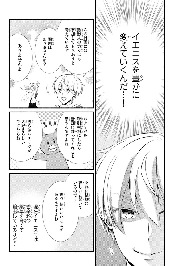Seija Musou - Sarariiman, Isekai de Ikinokoru Tame ni Ayumu Michi Chap 71.1 - Next Chap 72.1