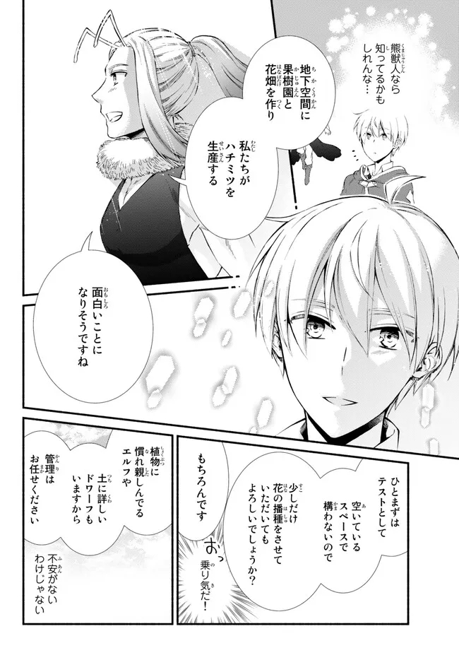 Seija Musou - Sarariiman, Isekai de Ikinokoru Tame ni Ayumu Michi Chap 71.1 - Next Chap 72.1