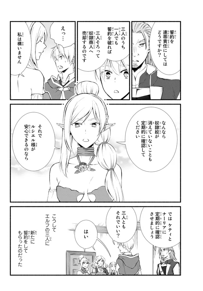 Seija Musou - Sarariiman, Isekai de Ikinokoru Tame ni Ayumu Michi Chap 72.1 - Next Chap 73.1