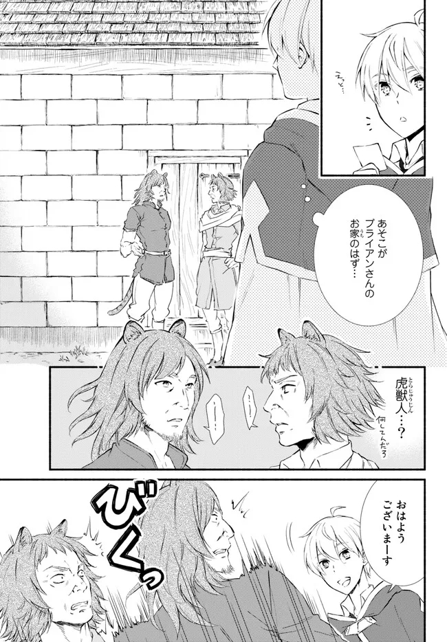 Seija Musou - Sarariiman, Isekai de Ikinokoru Tame ni Ayumu Michi Chap 72.1 - Next Chap 73.1