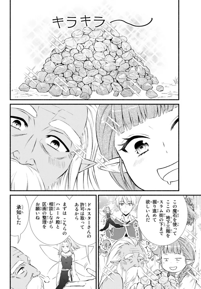 Seija Musou - Sarariiman, Isekai de Ikinokoru Tame ni Ayumu Michi Chap 72.1 - Next Chap 73.1