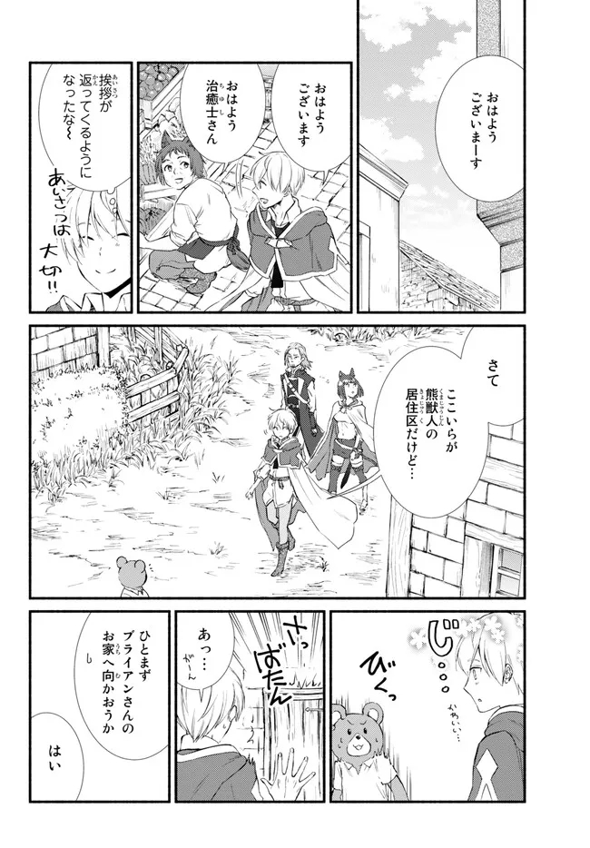 Seija Musou - Sarariiman, Isekai de Ikinokoru Tame ni Ayumu Michi Chap 72.1 - Next Chap 73.1