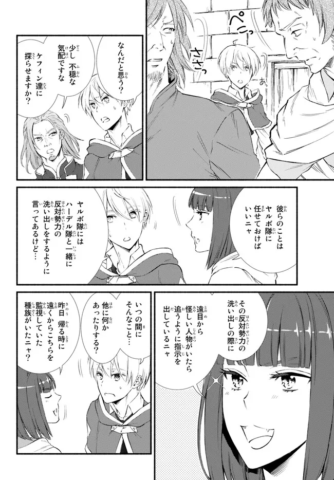 Seija Musou - Sarariiman, Isekai de Ikinokoru Tame ni Ayumu Michi Chap 72.1 - Next Chap 73.1