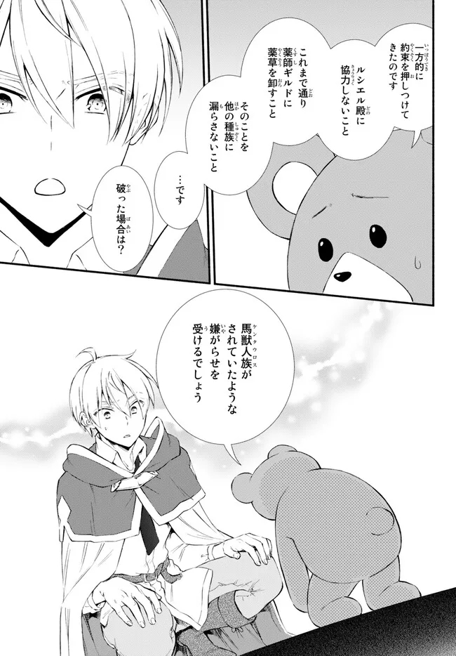 Seija Musou - Sarariiman, Isekai de Ikinokoru Tame ni Ayumu Michi Chap 73.1 - Next Chap 74.1