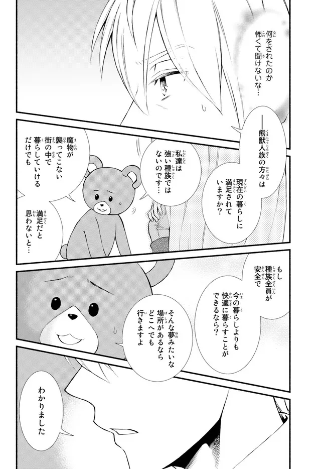 Seija Musou - Sarariiman, Isekai de Ikinokoru Tame ni Ayumu Michi Chap 73.1 - Next Chap 74.1