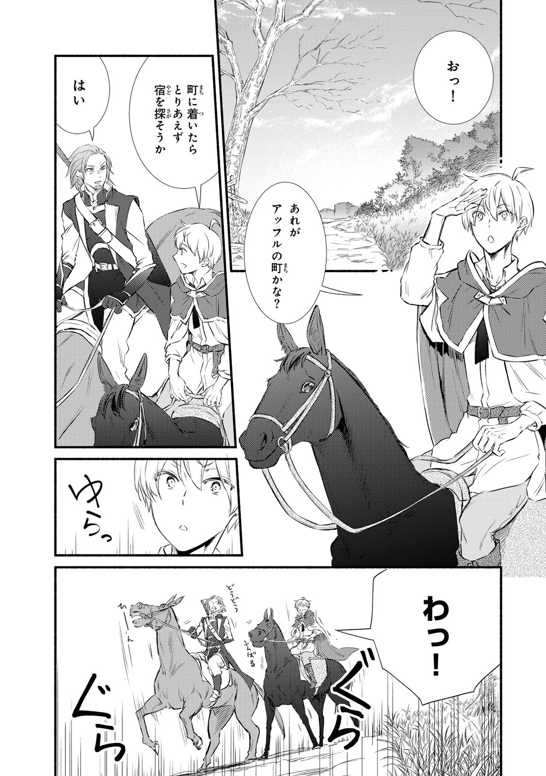 Seija Musou - Sarariiman, Isekai de Ikinokoru Tame ni Ayumu Michi Chap 89.1 - Next Chap 90.1