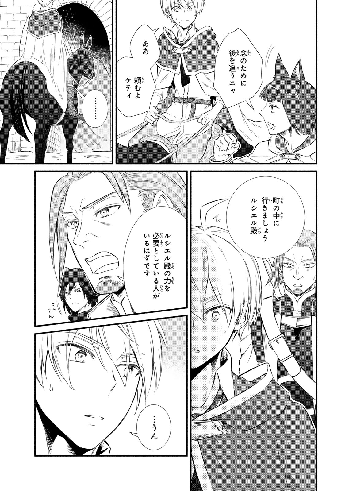 Seija Musou - Sarariiman, Isekai de Ikinokoru Tame ni Ayumu Michi Chap 89.1 - Next Chap 90.1