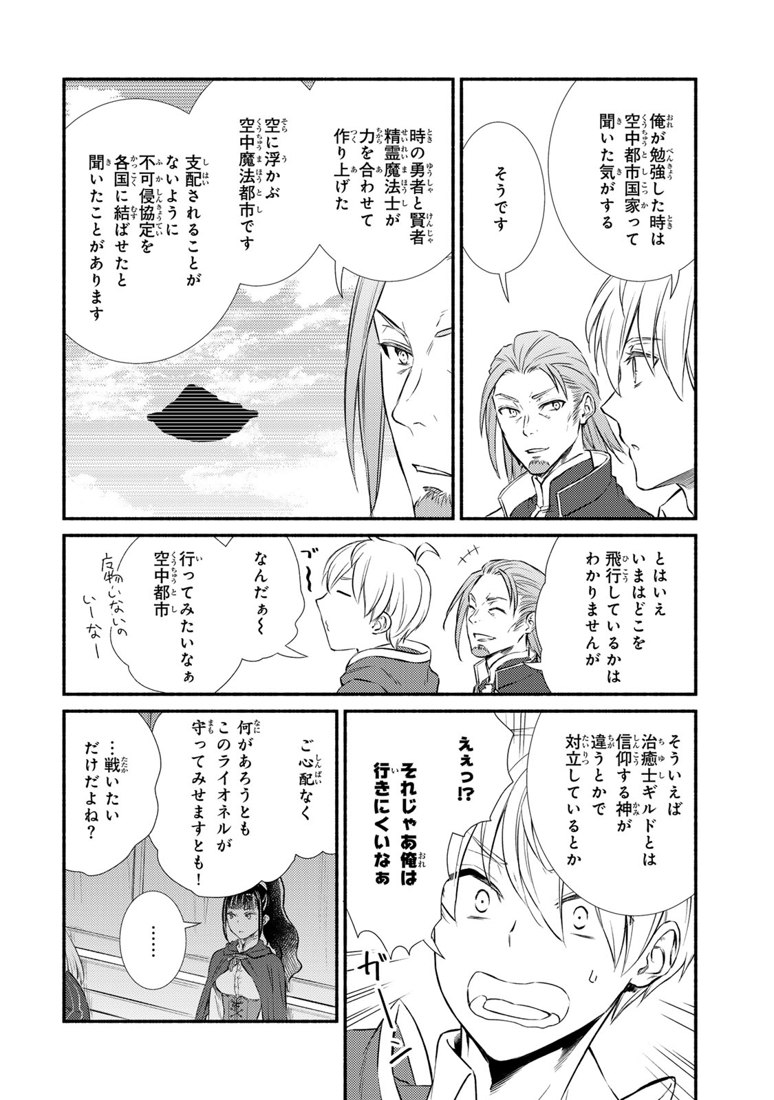 Seija Musou - Sarariiman, Isekai de Ikinokoru Tame ni Ayumu Michi Chap 89.2 - Next Chap 90.2
