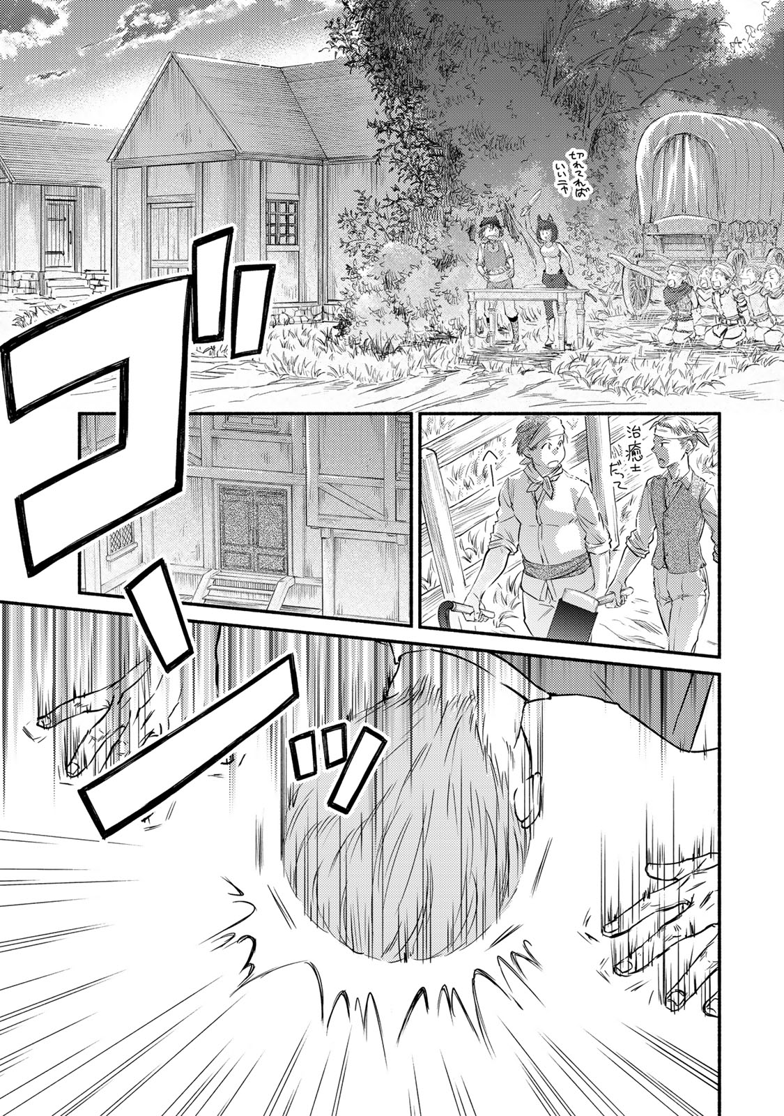 Seija Musou - Sarariiman, Isekai de Ikinokoru Tame ni Ayumu Michi Chap 85.2 - Next Chap 86.2