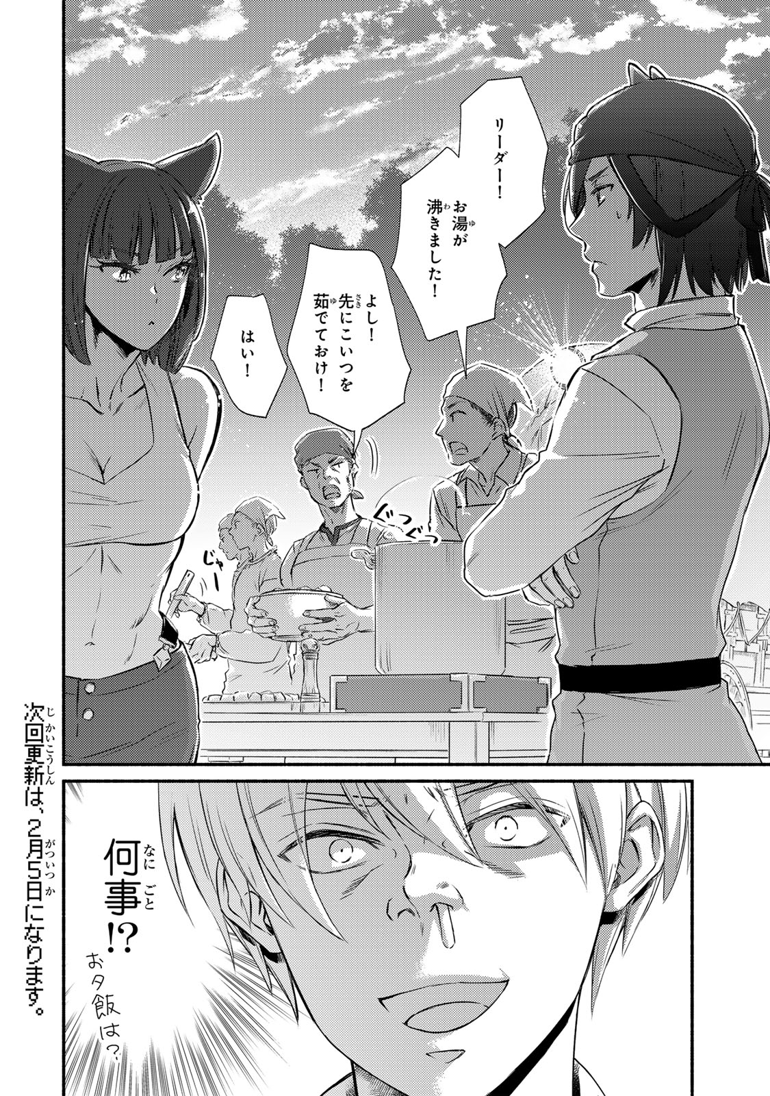 Seija Musou - Sarariiman, Isekai de Ikinokoru Tame ni Ayumu Michi Chap 85.2 - Next Chap 86.2