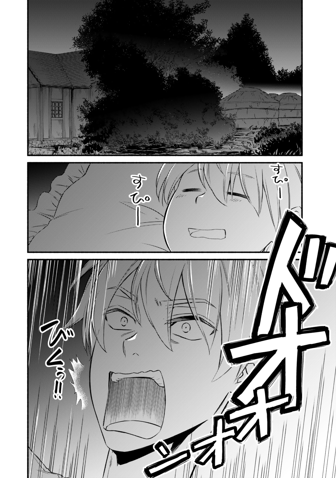 Seija Musou - Sarariiman, Isekai de Ikinokoru Tame ni Ayumu Michi Chap 86.1 - Next Chap 87.1