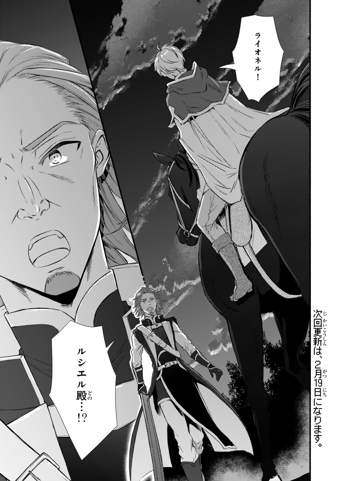 Seija Musou - Sarariiman, Isekai de Ikinokoru Tame ni Ayumu Michi Chap 86.1 - Next Chap 87.1