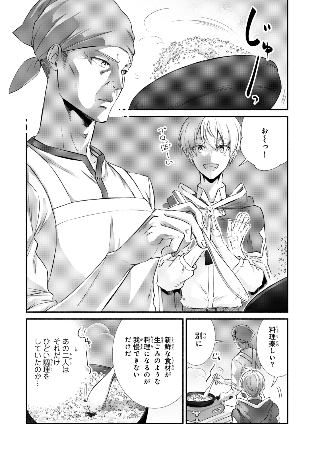 Seija Musou - Sarariiman, Isekai de Ikinokoru Tame ni Ayumu Michi Chap 86.1 - Next Chap 87.1